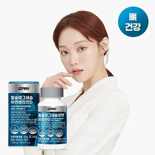 [이성경 PICK] GNM 칼슘 마그네슘 아연 비타민D 90정 1병 (총 3개월분) 칼마디